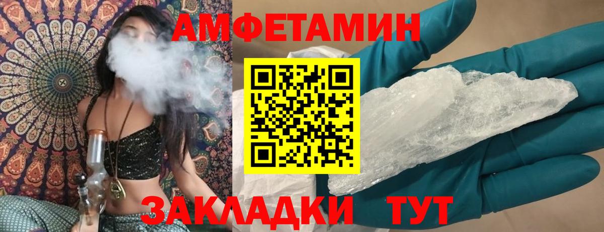 АМФЕТАМИН Premium Усолье-Сибирское
