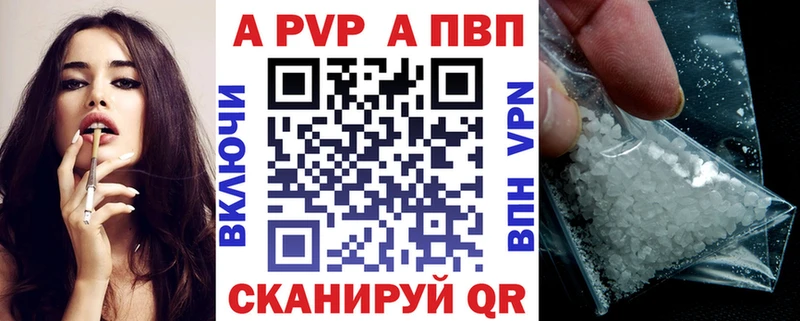 Альфа ПВП Crystall  купить   Усолье-Сибирское 