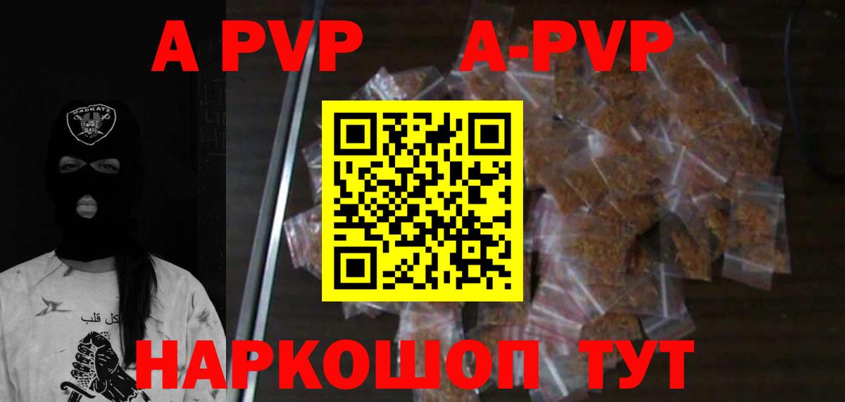 Альфа ПВП  Alpha-PVP Соль  Вход с VPN  Альфа ПВП крисы CK  Усолье-Сибирское  A-PVP мука 