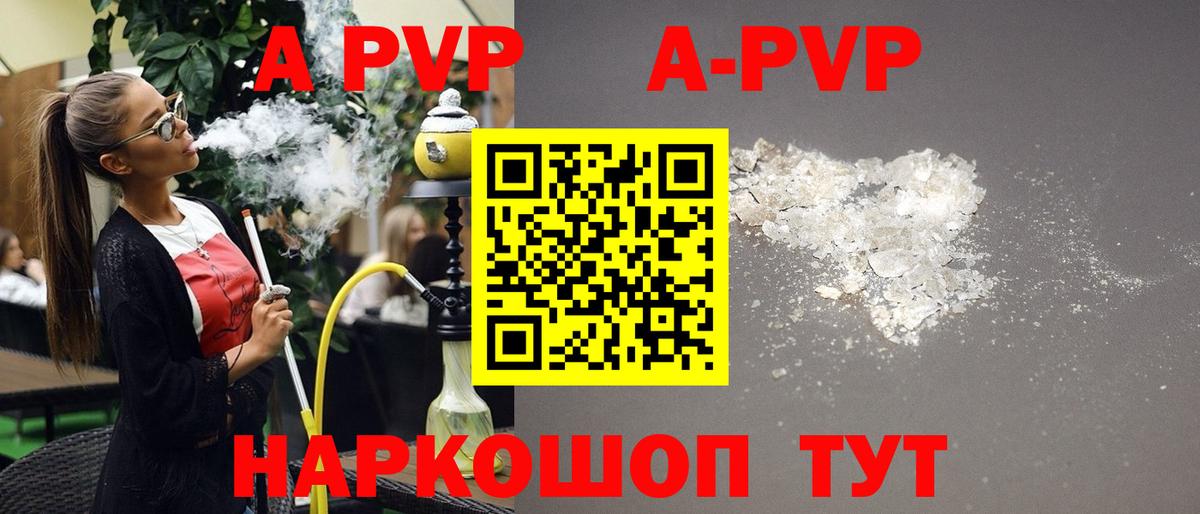 A PVP СК Усолье-Сибирское