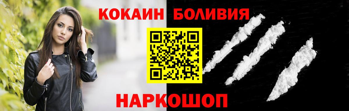 COCAIN Fish Scale Усолье-Сибирское