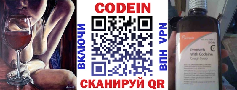 Codein Purple Drank  наркота  Усолье-Сибирское 
