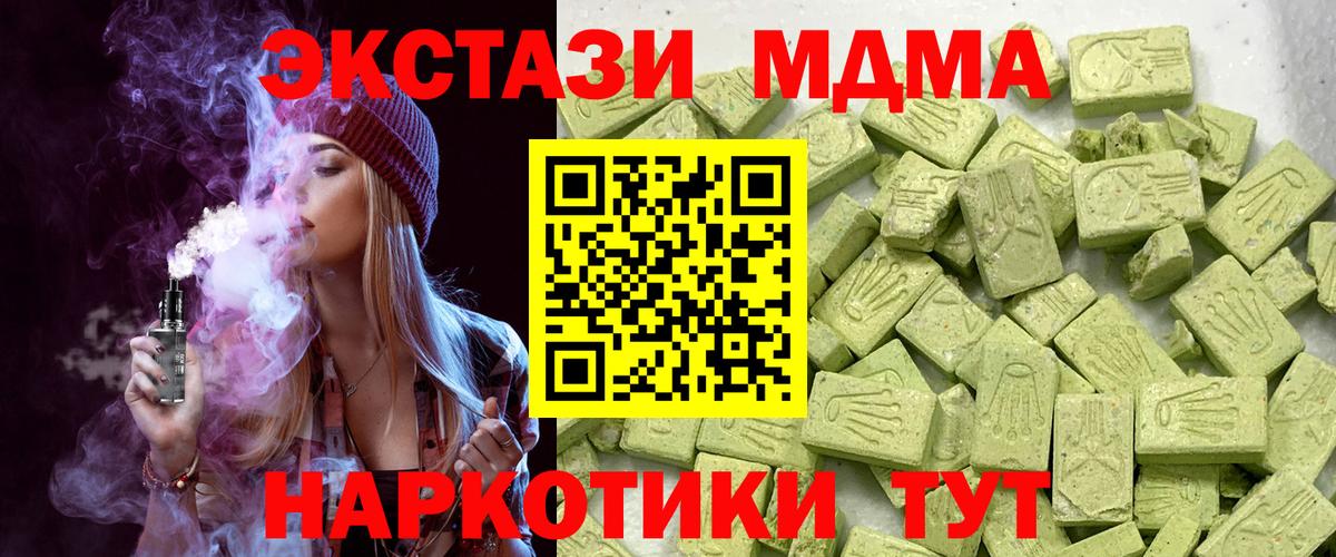 Мефедрон Усолье-Сибирское