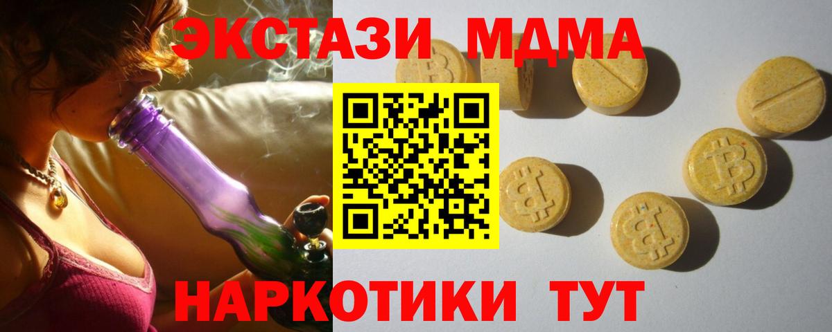 ЭКСТАЗИ круглые Усолье-Сибирское
