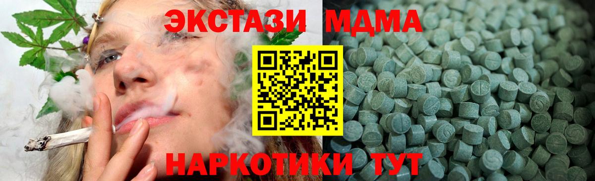 ЭКСТАЗИ VHQ  Вход с VPN  Экстази диски  OMG ССЫЛКА  Усолье-Сибирское 