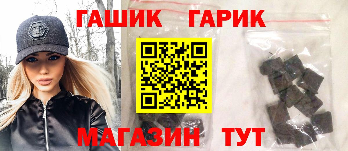 ГАШИШ ice o lator  Вход с VPN  Усолье-Сибирское  Гашиш гашик 