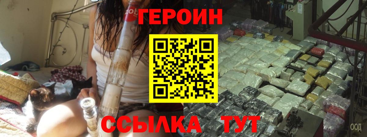 Усолье-Сибирское  ГЕРОИН афганец  Вход с VPN 