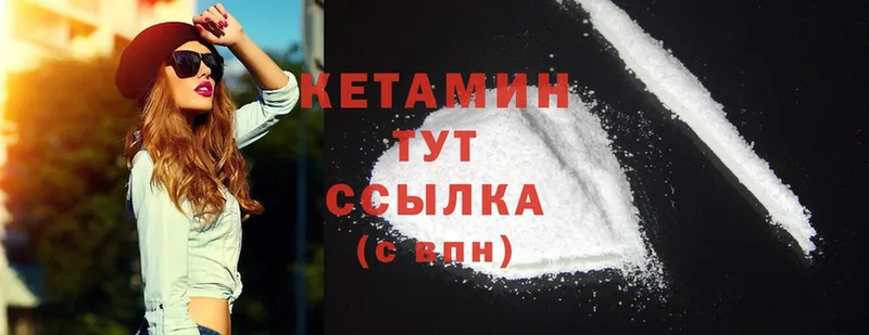 Кетамин ketamine  купить наркоту  Усолье-Сибирское 