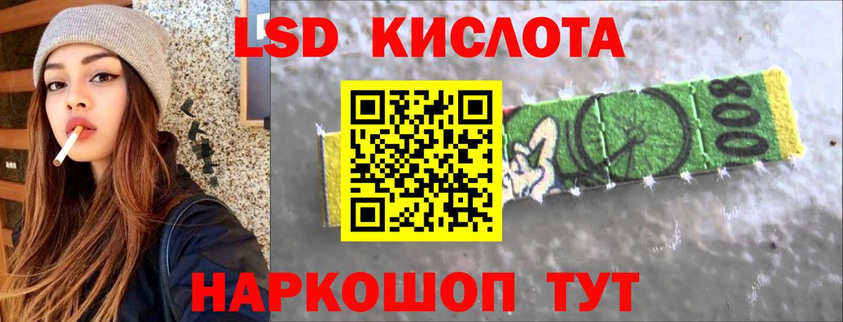 Лсд 25 экстази  Лсд 25 экстази кислота  Усолье-Сибирское  Вход с VPN  МЕГА   Лсд 25 экстази кислота 