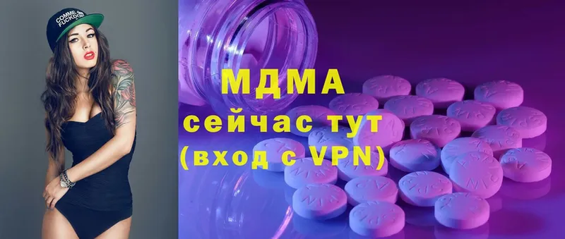 MDMA молли  darknet телеграм  Усолье-Сибирское 