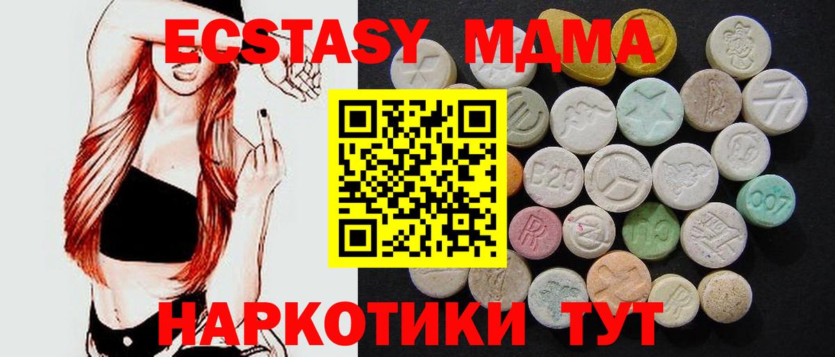 МДМА молли  MDMA  Вход с VPN  Усолье-Сибирское  МДМА VHQ 