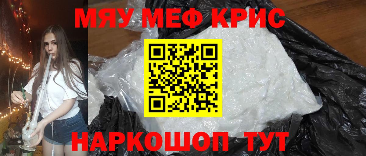 МЕФ  МЯУ-МЯУ VHQ  Вход с VPN  Усолье-Сибирское  МЕФ 