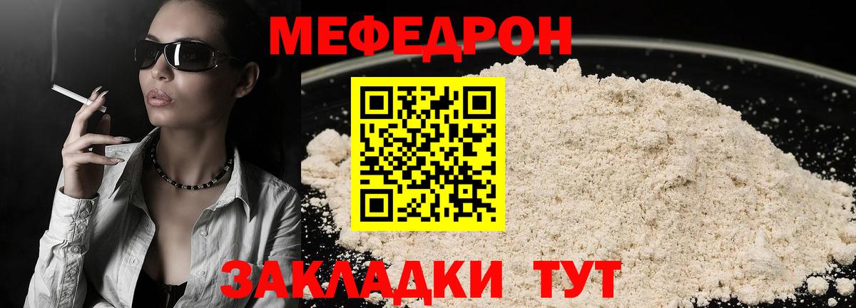 Меф мяу мяу мука Усолье-Сибирское