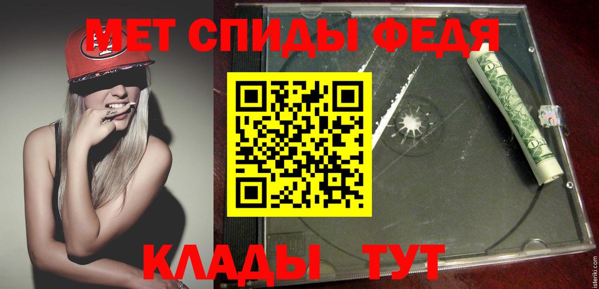 Усолье-Сибирское  Первитин  Вход с VPN  Первитин винт 