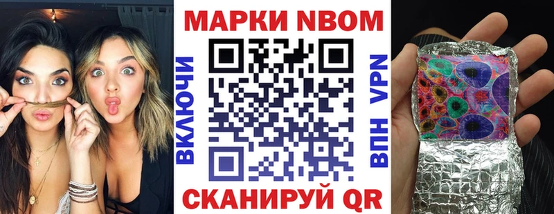 Марки NBOMe 1,8мг  Усолье-Сибирское 