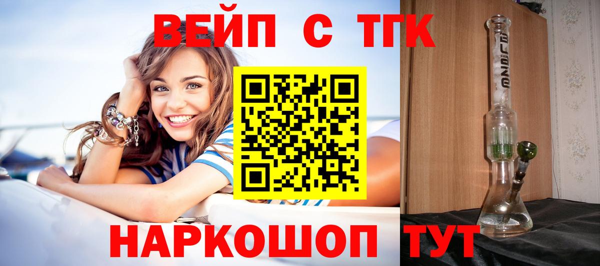 ТГК жижа Усолье-Сибирское