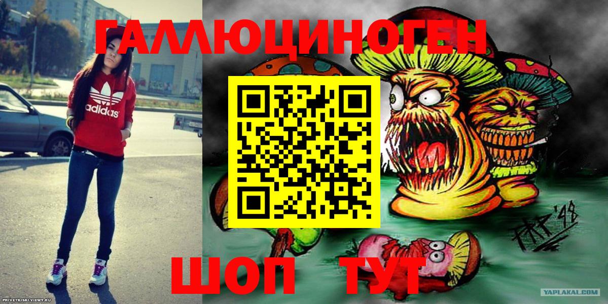 Галлюциногенные грибы мухоморы Усолье-Сибирское