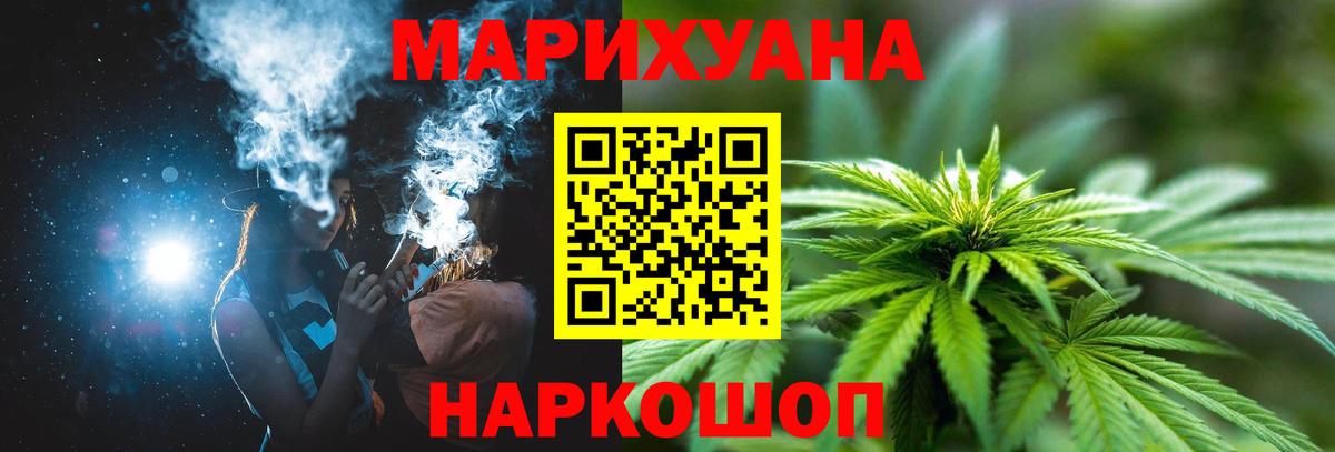 Бошки Шишки SATIVA & INDICA Усолье-Сибирское